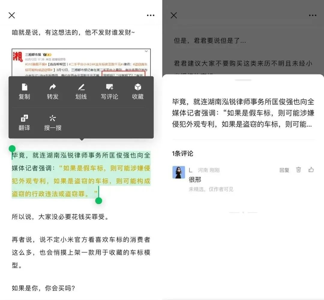 一次性6個!微信又有新功能!