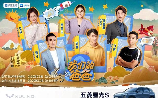 五菱星光S成《我們的爸爸》明星家庭座駕,溫馨出行必備!-有駕 五菱星光S成《我們的爸爸》明星家庭座駕,溫馨出行必備!-有駕