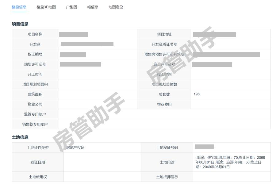 珠海樓盤備案價怎么查詢?在房管局系統(tǒng)里能查商品房網(wǎng)簽備案嗎