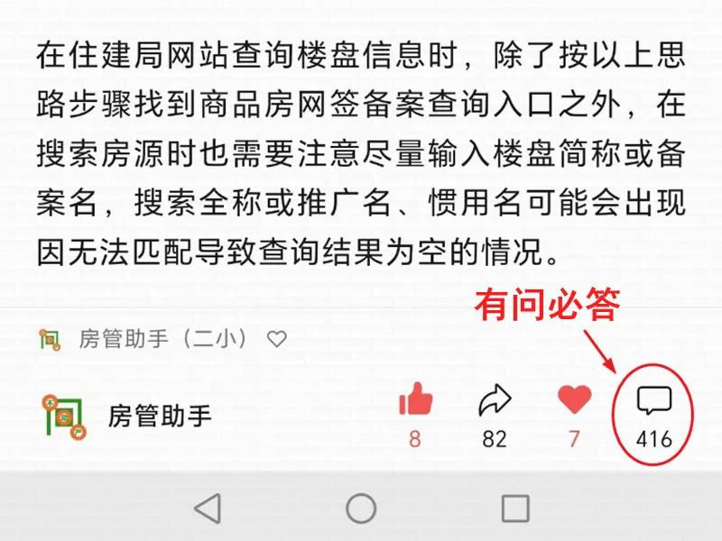 珠海樓盤備案價怎么查詢?在房管局系統(tǒng)里能查商品房網(wǎng)簽備案嗎