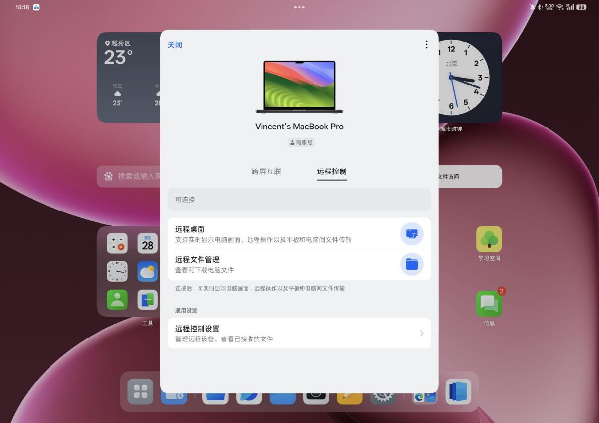 OPPO Pad 4 Pro辦公體驗:超大屏真有PC級感受?