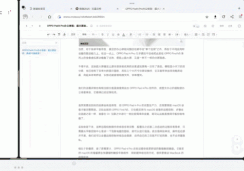 OPPO Pad 4 Pro辦公體驗:超大屏真有PC級感受?