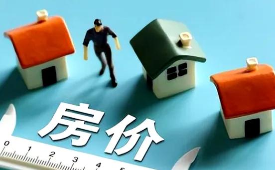 五年后,你的150萬房產將價值幾何?三大趨勢分析為你揭秘