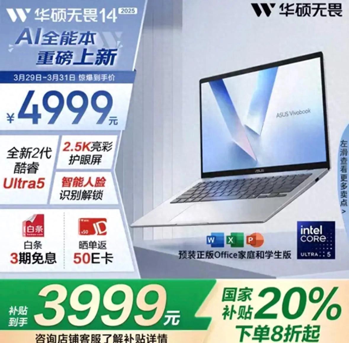 4000元檔輕薄本新標桿?華碩無畏14 2025值得買嗎