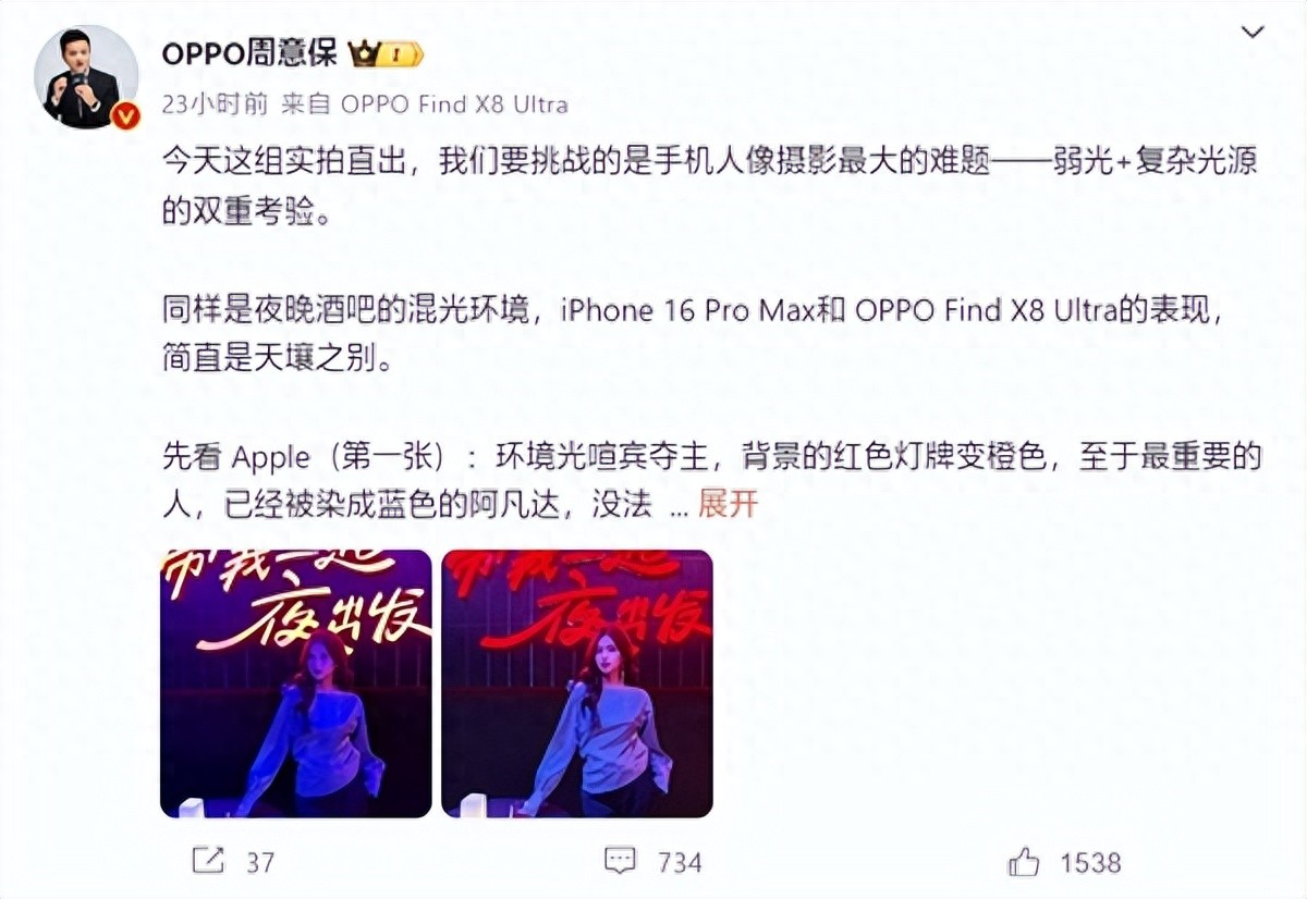 OPPO影像旗艦亮劍!Find X8 Ultra官宣挑戰夜拍極限