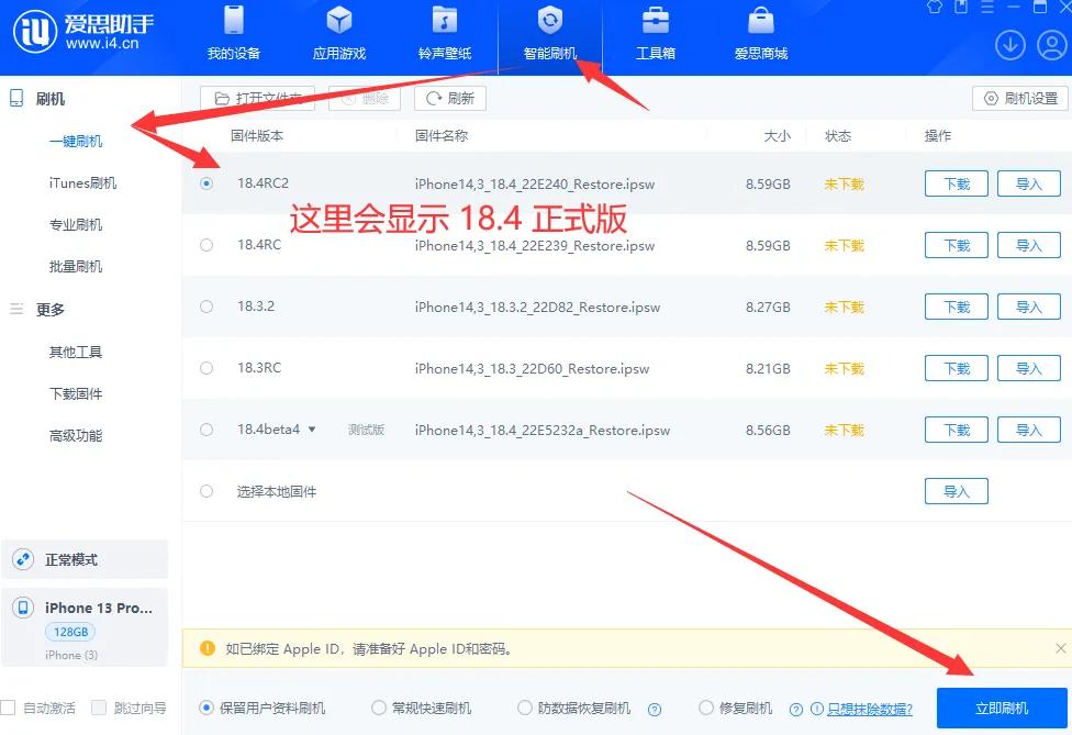 來啦!iOS 18.4 正式版發布,正式推出 5GA 網絡