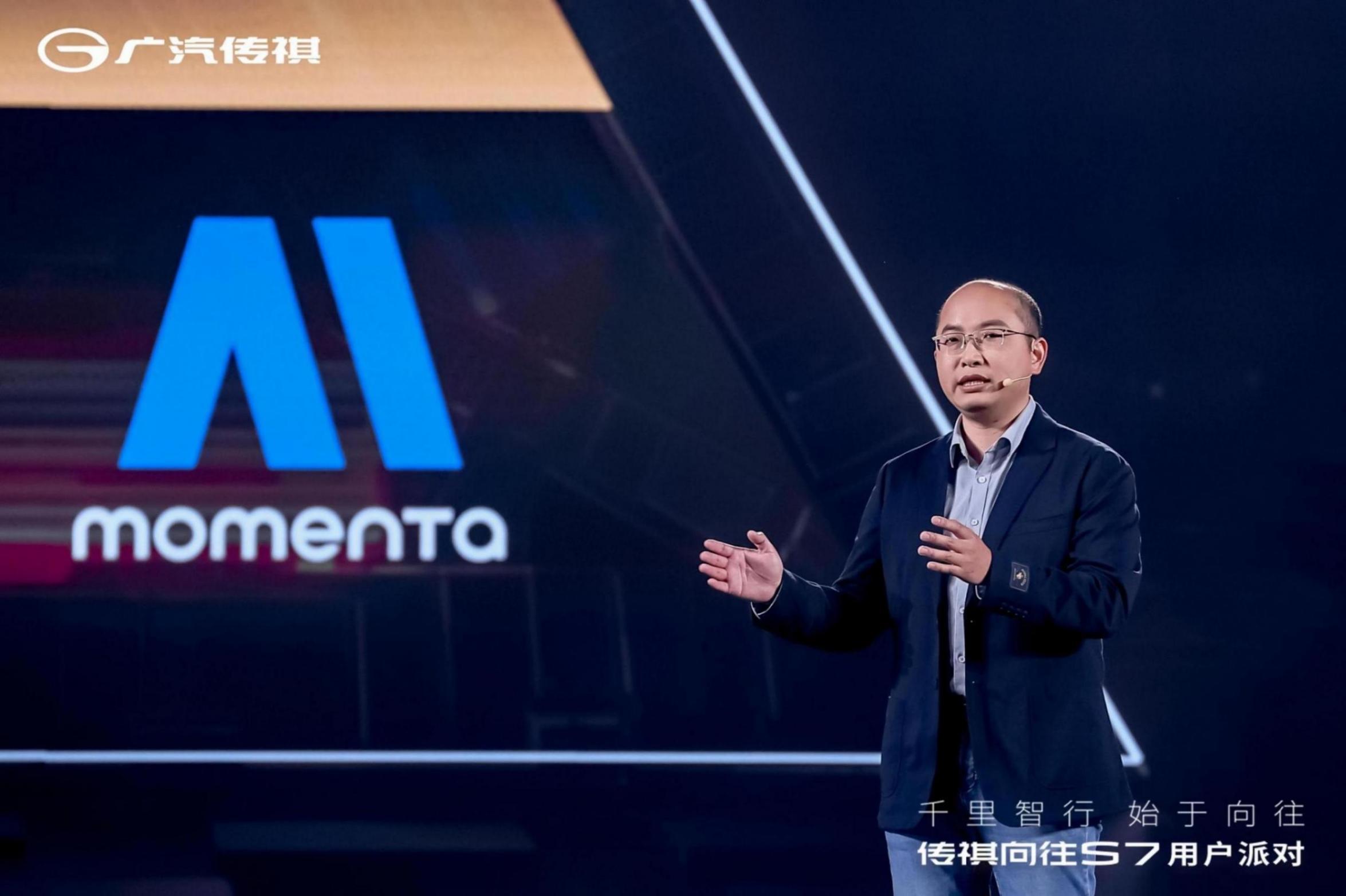 廣汽傳祺攜手Momenta,智駕大模型全場景落地