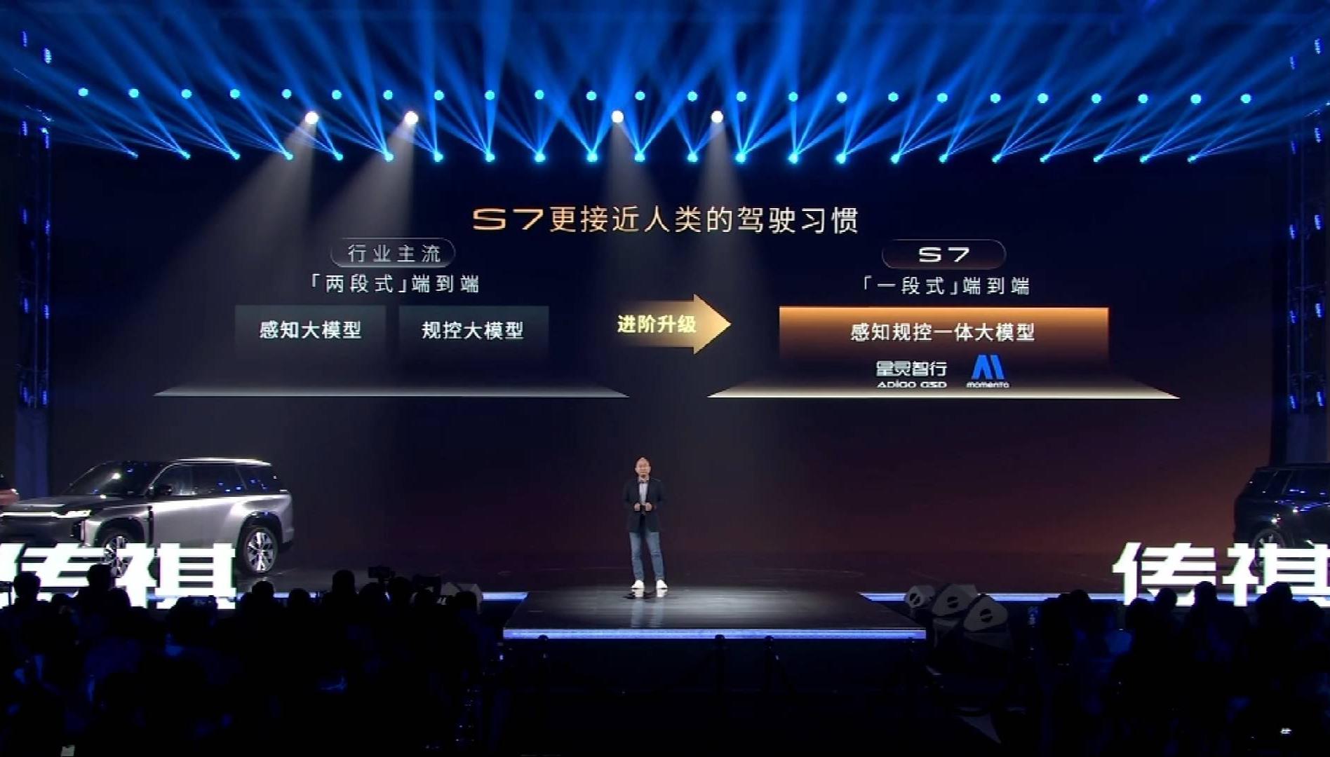 廣汽傳祺攜手Momenta,智駕大模型全場景落地