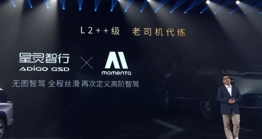 廣汽傳祺攜手Momenta,智駕大模型全場景落地