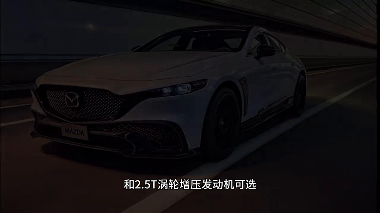 兼具顏值與操控,2025款馬自達昂克賽拉憑什么做到?