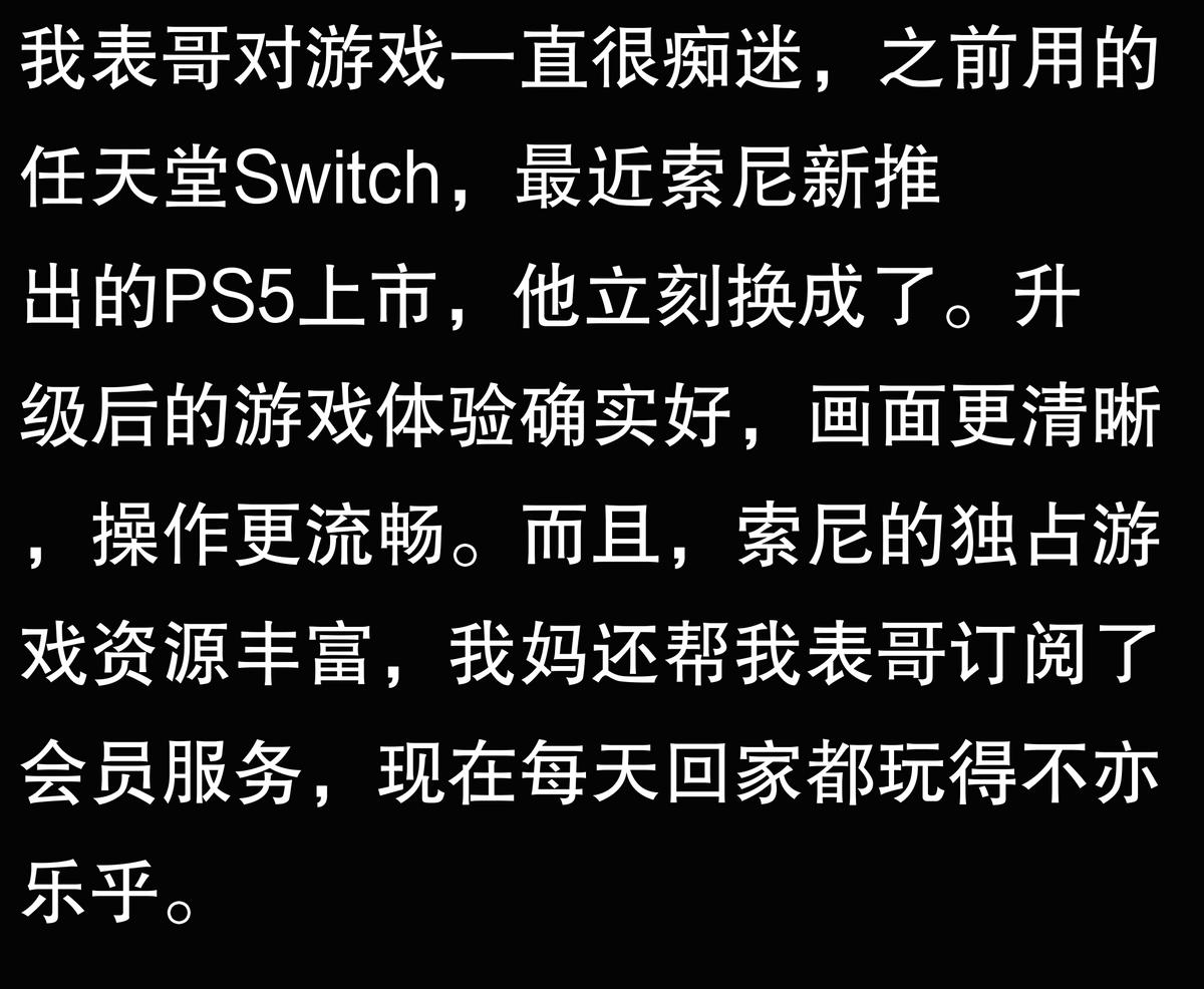 索尼借勢宣傳 PS5,在游戲硬件性能和軟件服務上如何與任天堂