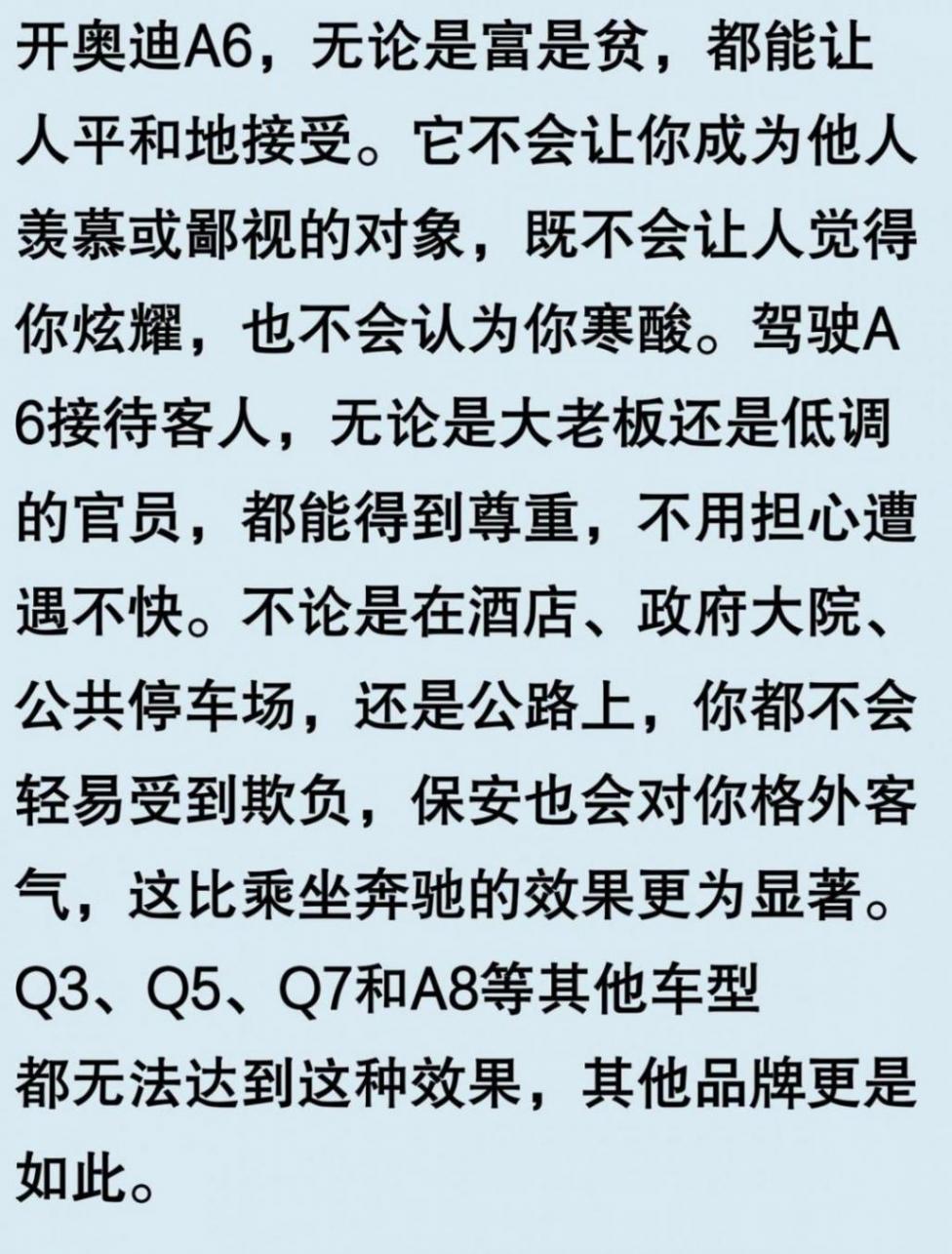 開一輛奧迪都能被人高看一眼嗎?網友:開個破奧迪裝什么裝