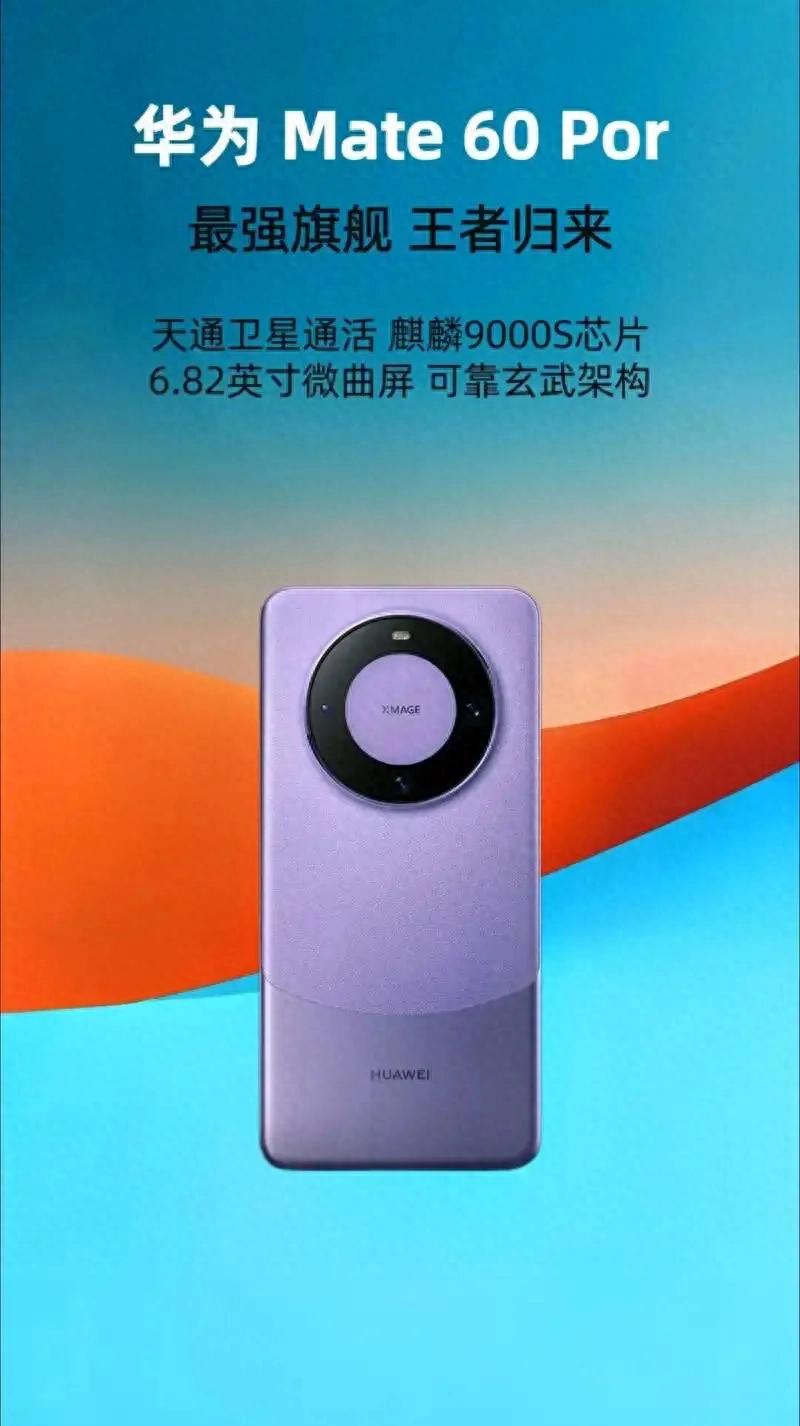 鴻蒙5.0系統(tǒng)適合和支持升級(jí)的華為手機(jī)包括哪些機(jī)型!