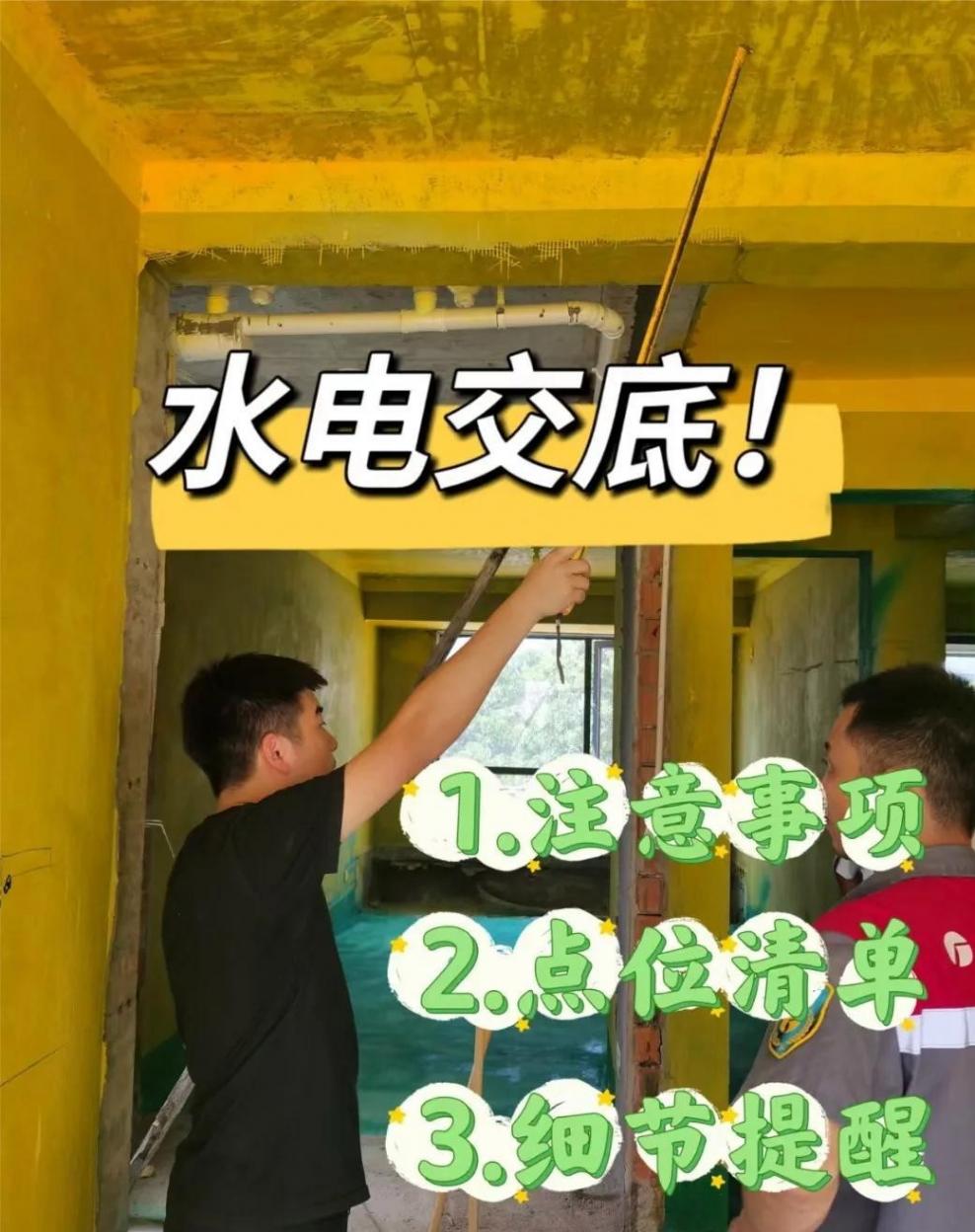 再裝一次新房,10個裝修步驟照著做,裝修不再走冤枉路