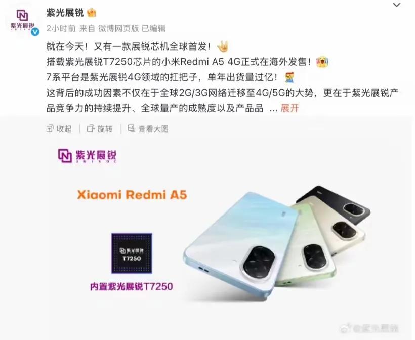 別再盯著汽車了,79美元起售!紅米海外新機Redmi A5引爭議