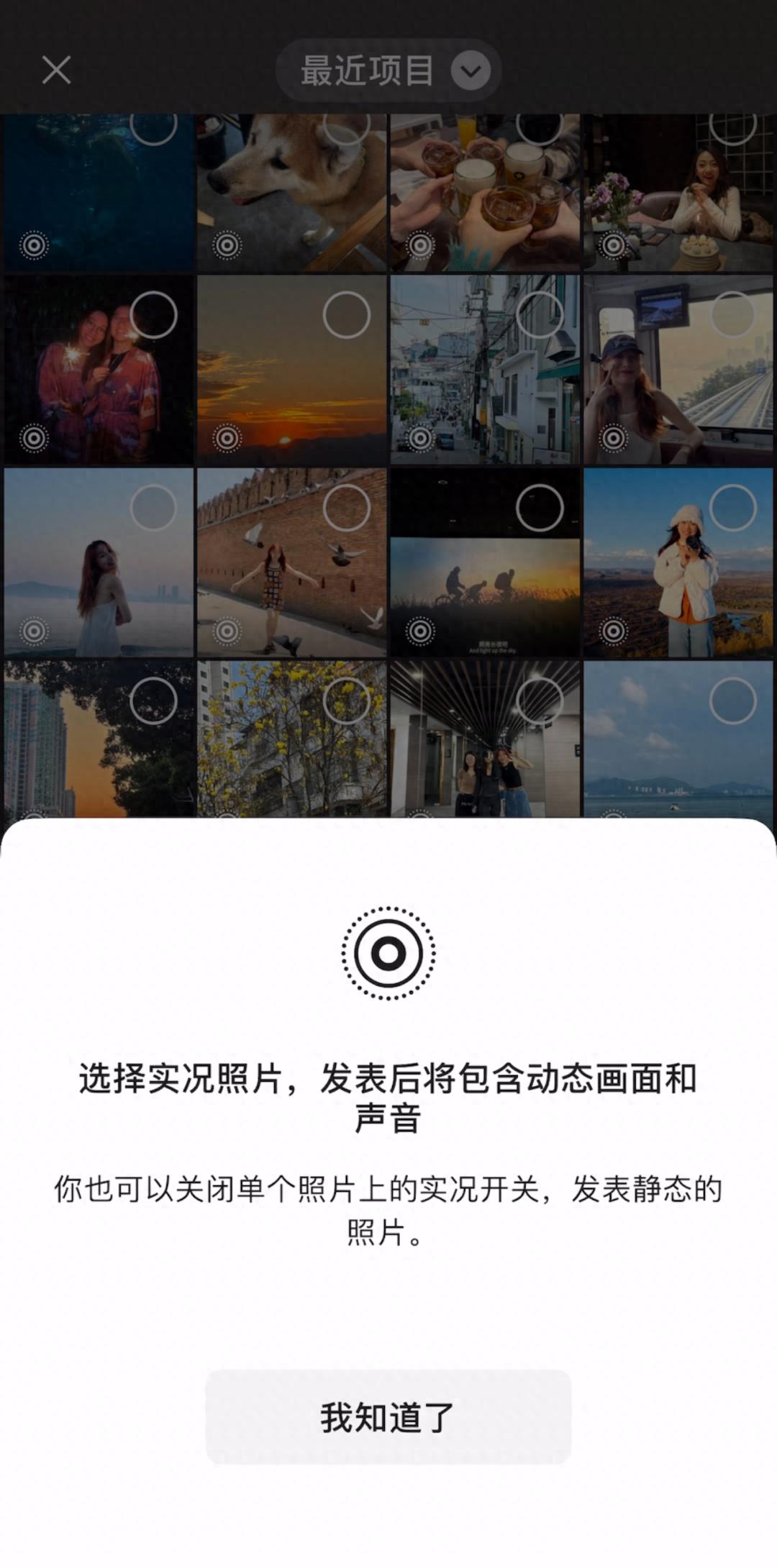 Android支持朋友圈實況動圖機型匯總,安卓用戶速查