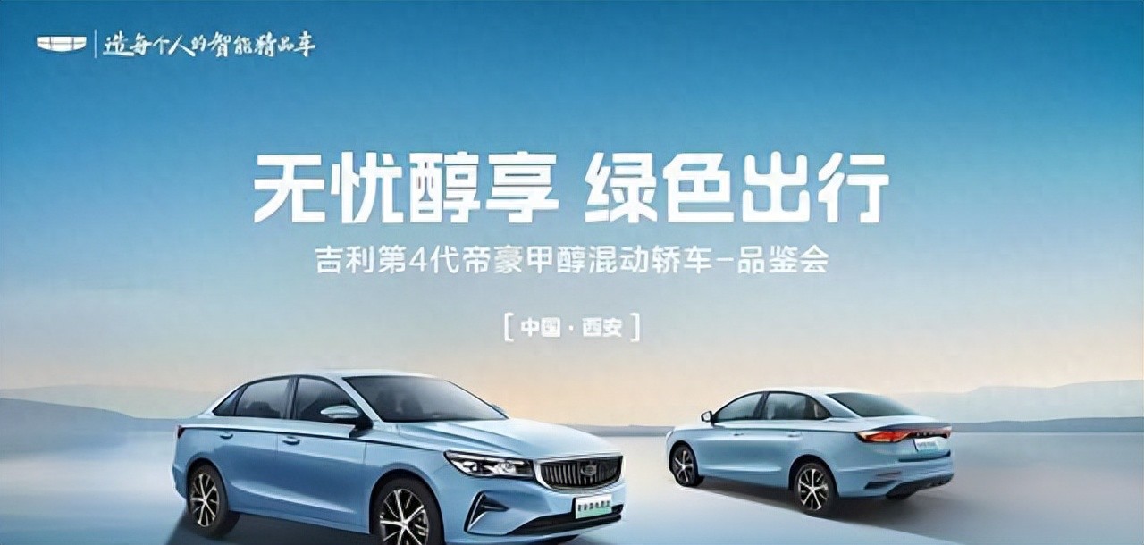 比固態電池更實用,吉利電車開始不用充電了!
