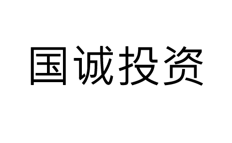 被國·誠投顧騙的服務費能退嗎?答案是:可以能退!具體的退費流程公布