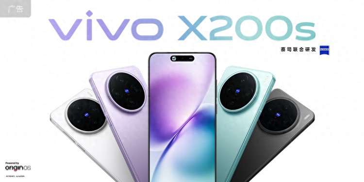 vivo X200s神秘配置曝光?6200mAh+自研芯,4K起售是真是假?