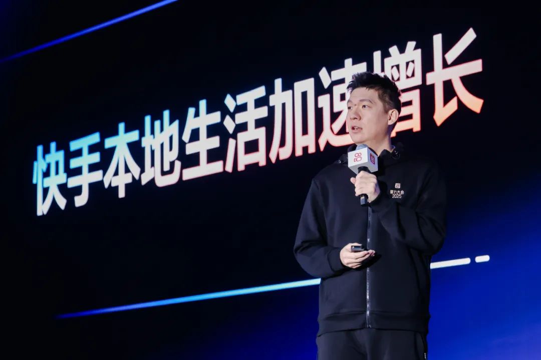 快手AI賦能本地生活:新線市場(chǎng)成戰(zhàn)略新高地!