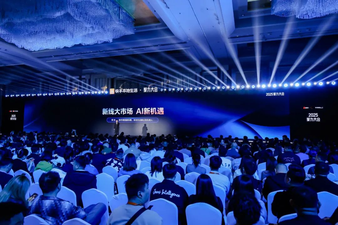 快手AI賦能本地生活:新線市場(chǎng)成戰(zhàn)略新高地!