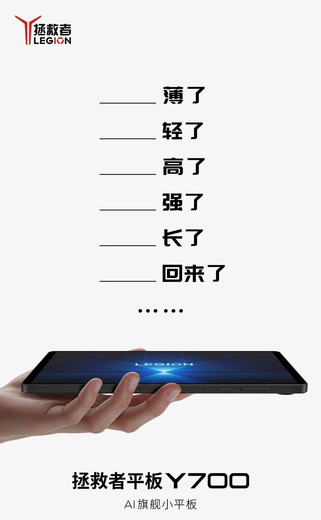 小鋼炮平板來了!搭載驍龍8 至尊版處理器