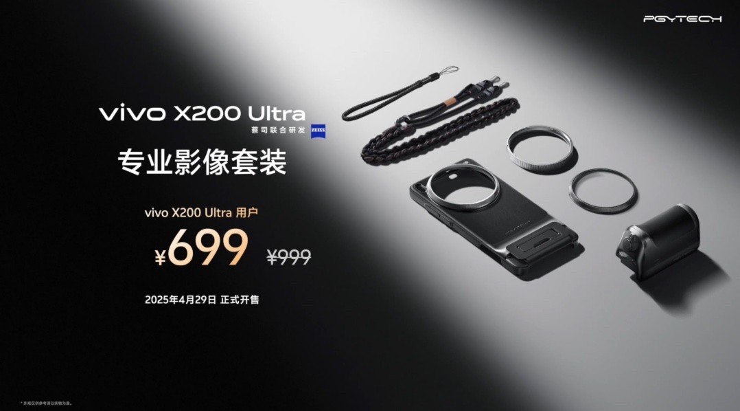 影像巨無霸 vivo X200 Ultra起售價6499元