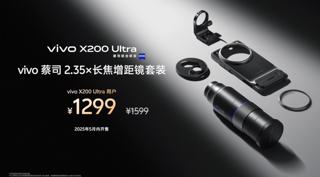 影像巨無霸 vivo X200 Ultra起售價6499元