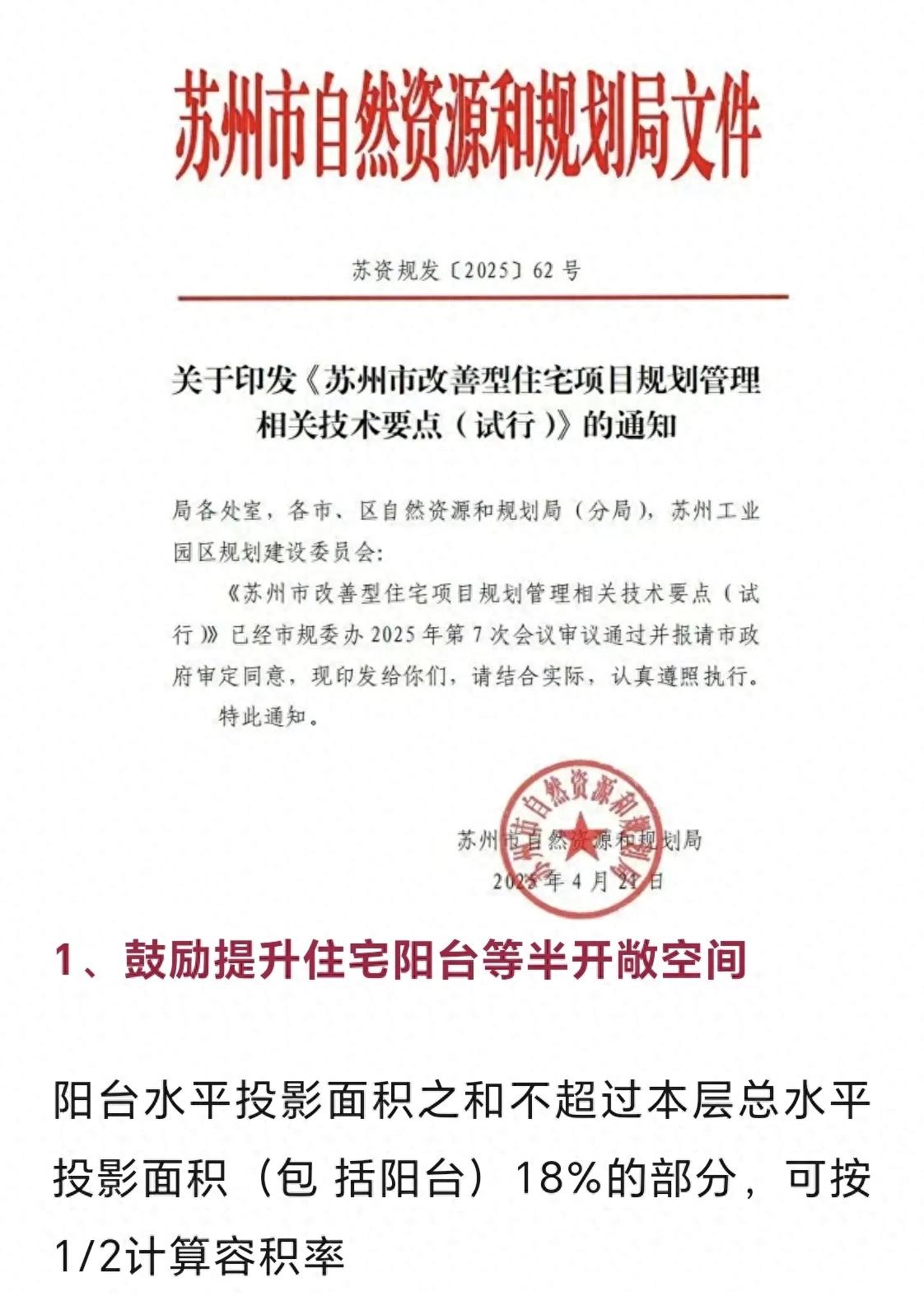 新規下,蘇州二手房的“寒”與“暖”