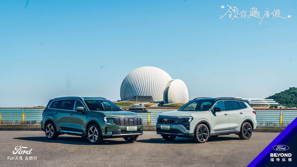 福特縱橫破局新能源:攜雙領 PHEV 強勢挑戰國產陣營