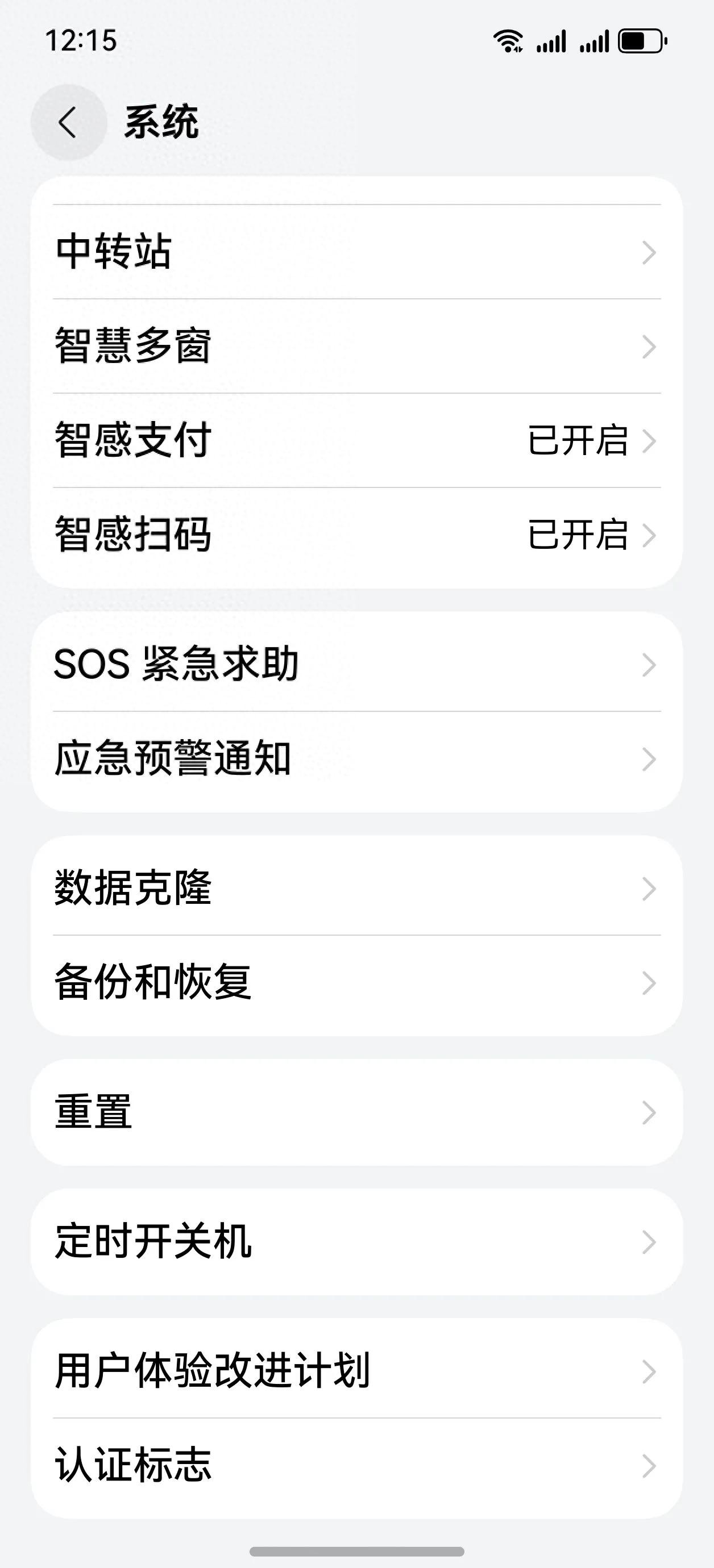 華為手機這個功能太好用了,不用打開軟件就可以直接掃碼付款