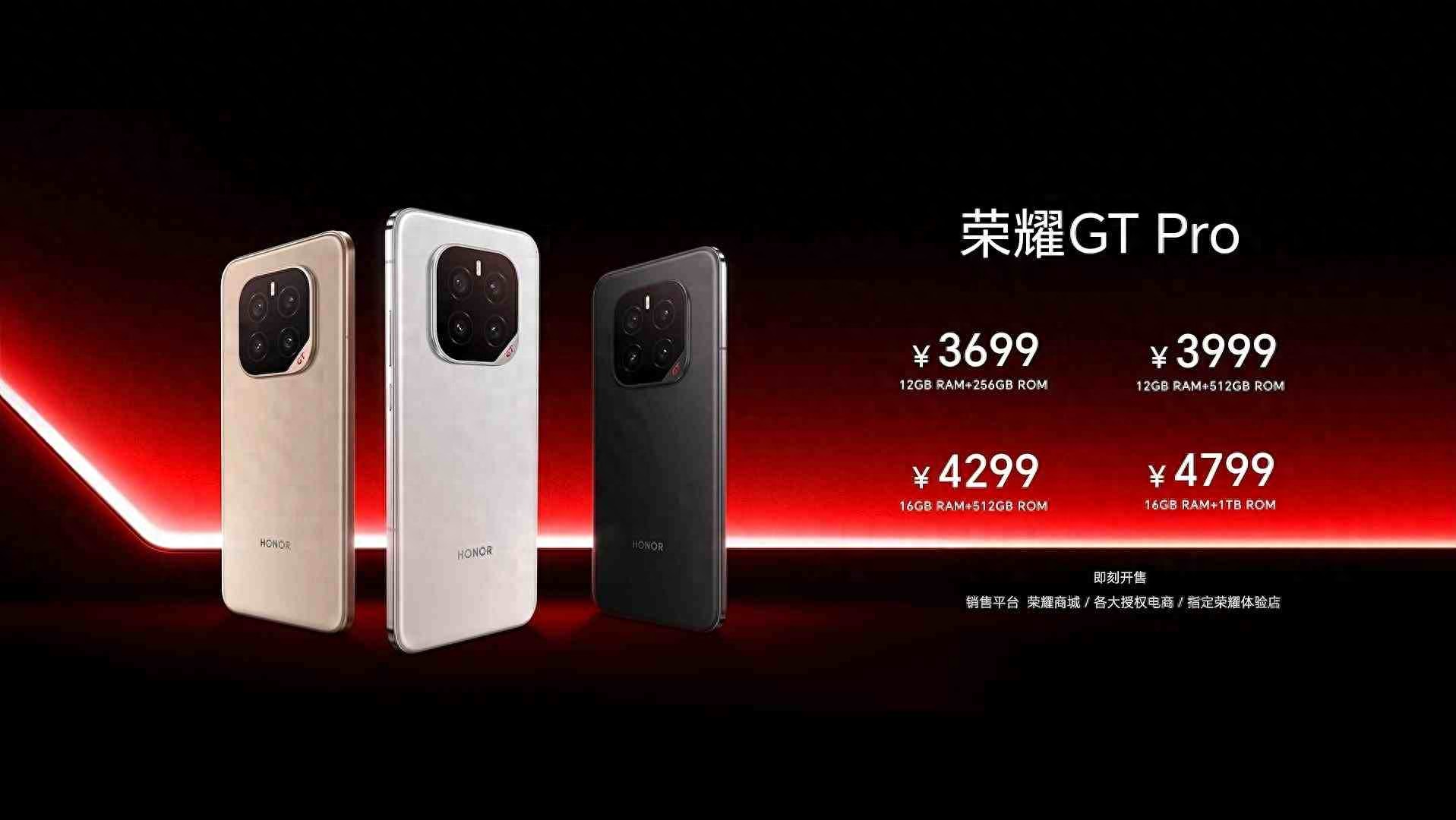 榮耀GT Pro發布,性價比手機卷出新高度,游戲玩家該入手嗎?