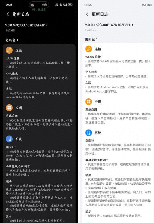 榮耀Magic7系統(tǒng)大更新MagicOS 9.0.0.169實測:這些細(xì)節(jié)太戳心窩了