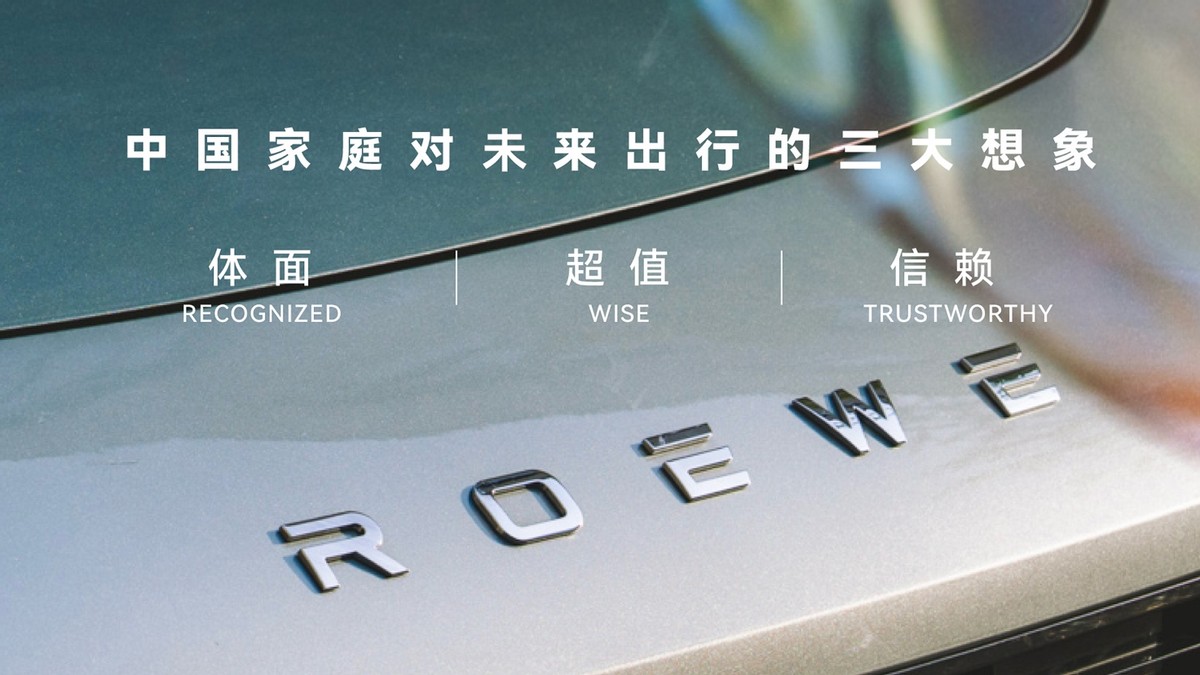 超跑設(shè)計大師下場造國民車?榮威這次真有點狠