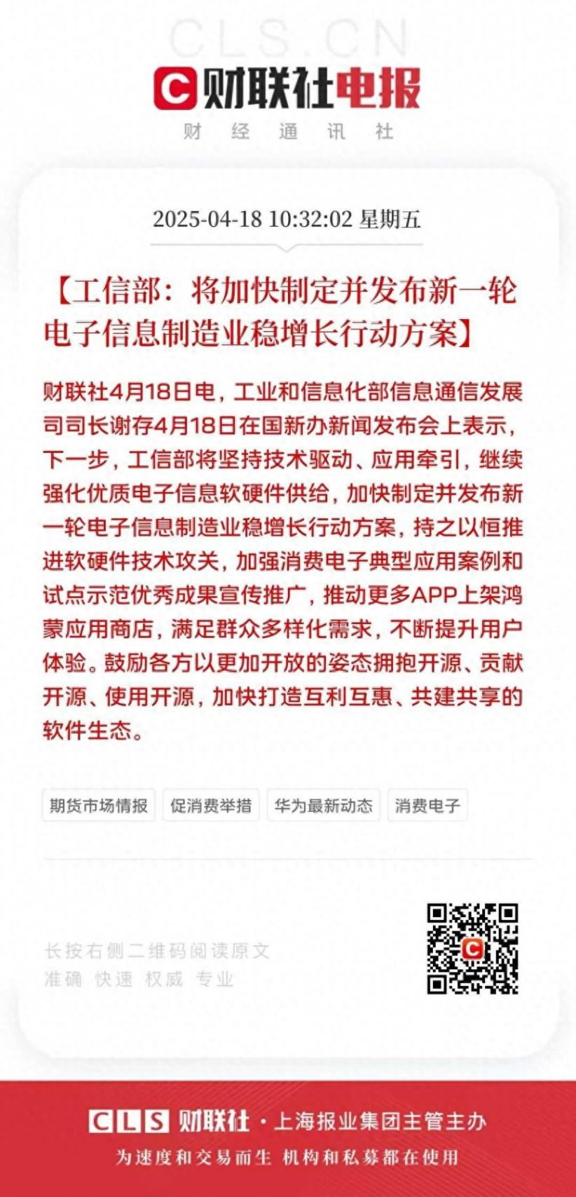 工信部表態(tài)鴻蒙:國產(chǎn)操作系統(tǒng)生態(tài)迎來發(fā)展新機遇