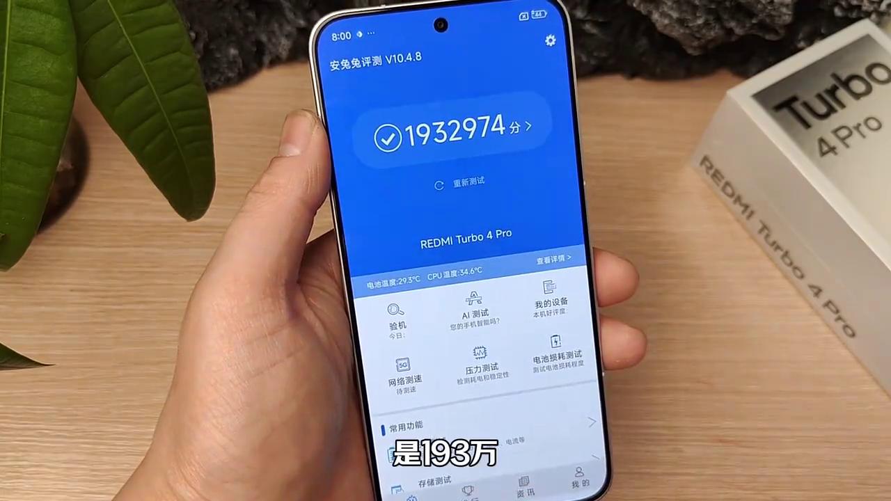 紅米Turbo4 Pro登場,背刺K80?