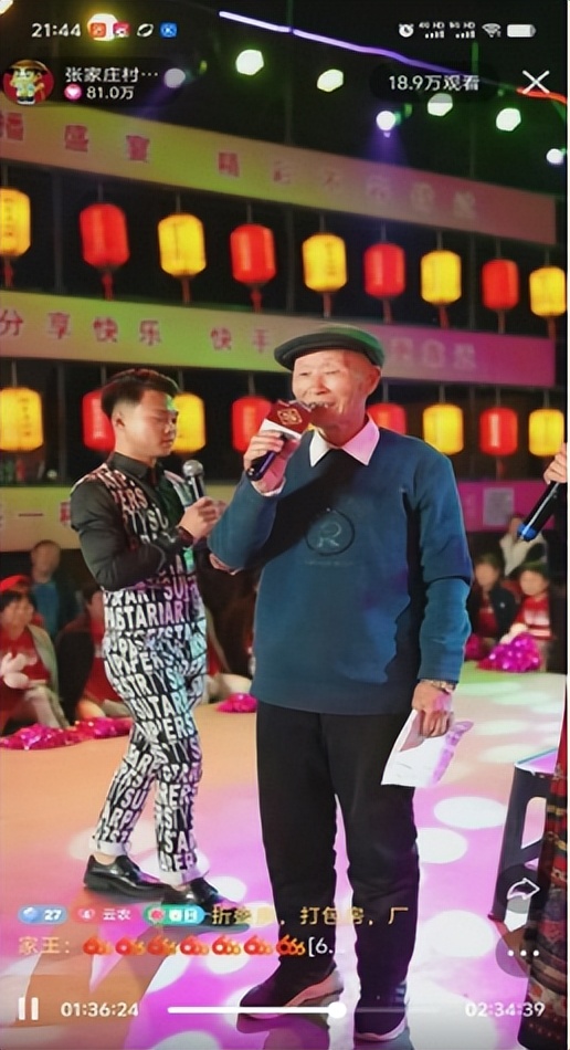 從田間到云端,快手“村晚大舞臺”助力鄉村文化璀璨綻放