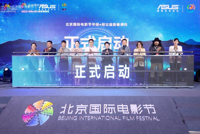 華碩e創公益影像單元2025:科技與公益同行,青年創作者探索影像新邊界