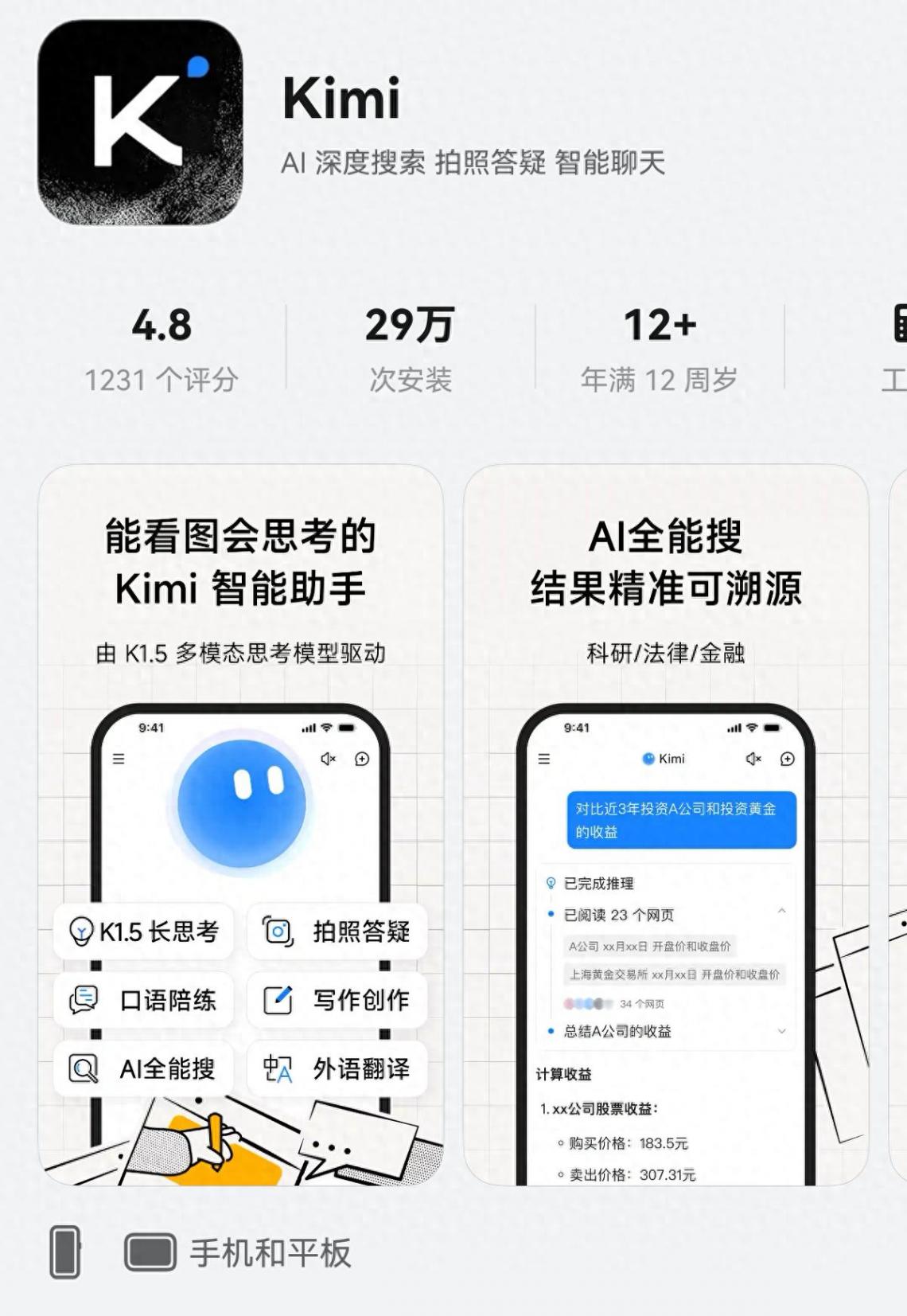 鴻蒙版Kimi最新版殺瘋了!功能追平安卓版,Pura X上體驗也超贊