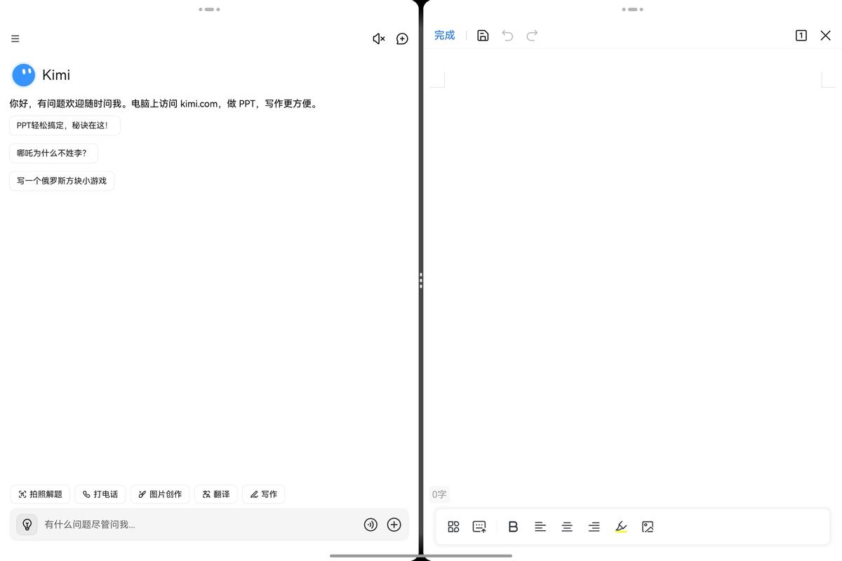 鴻蒙版Kimi最新版殺瘋了!功能追平安卓版,Pura X上體驗也超贊