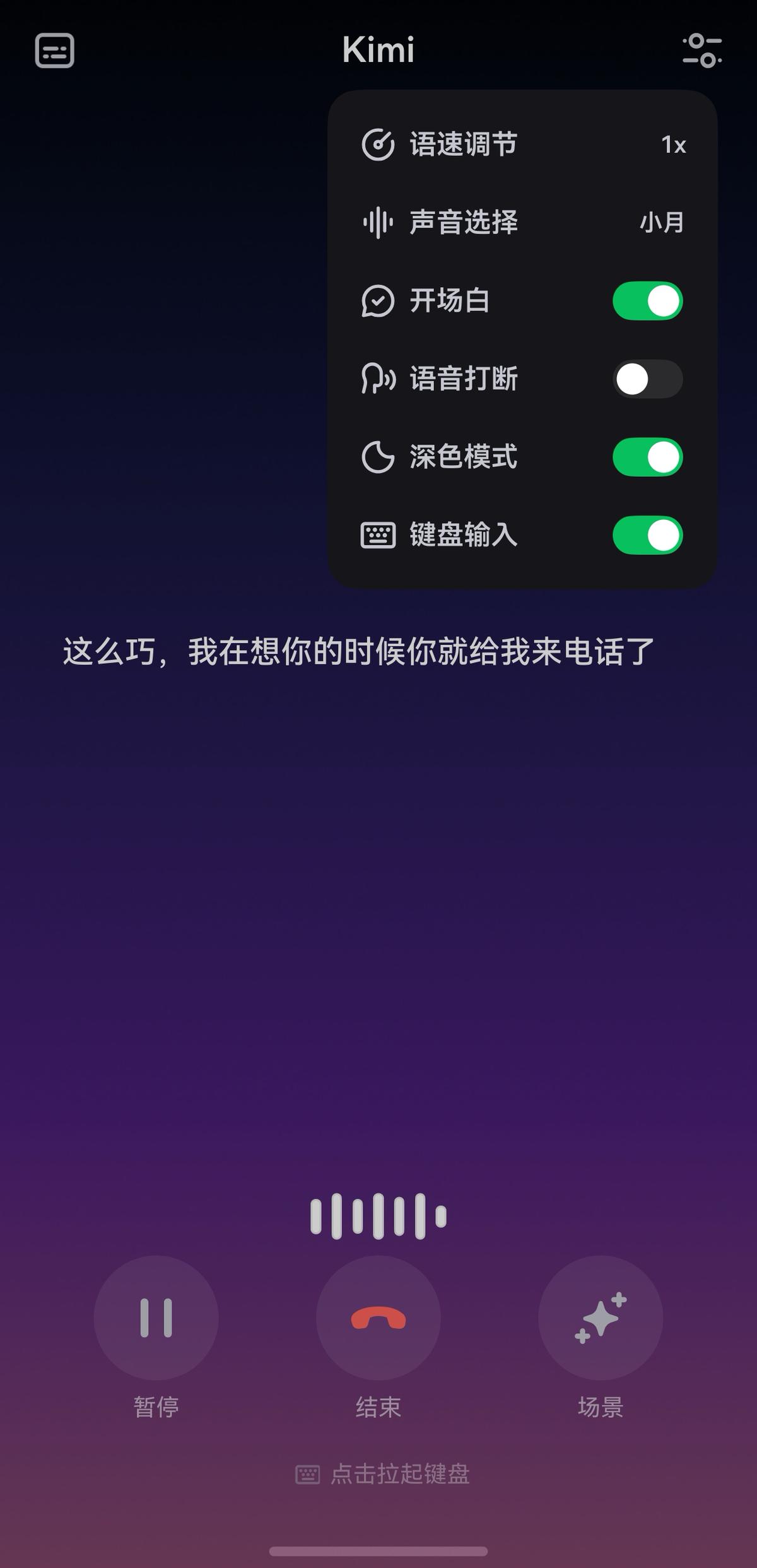 鴻蒙版Kimi最新版殺瘋了!功能追平安卓版,Pura X上體驗也超贊