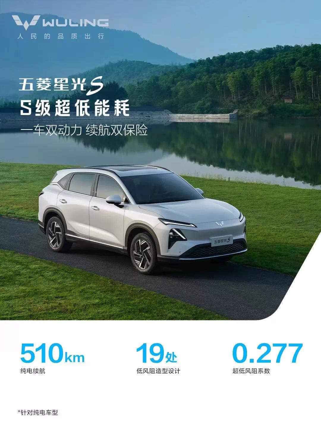 上汽五菱累計(jì)銷量3000萬臺,不愧是“國貨之光”