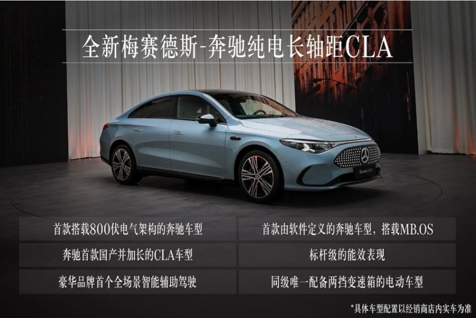 當奔馳標準擁抱中國速度,解碼奔馳上海車展新車背后的\"創新\"戰略