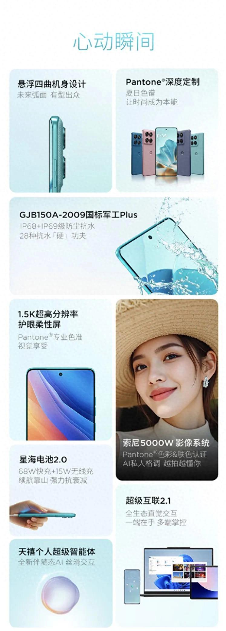 摩托羅拉5月8號(hào)舉行新品發(fā)布會(huì)。