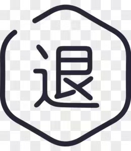 高.能智投交了15800穩賺嗎?當然不可能賺!天上不會掉餡餅!小心高收益薦股騙局!已退費成功