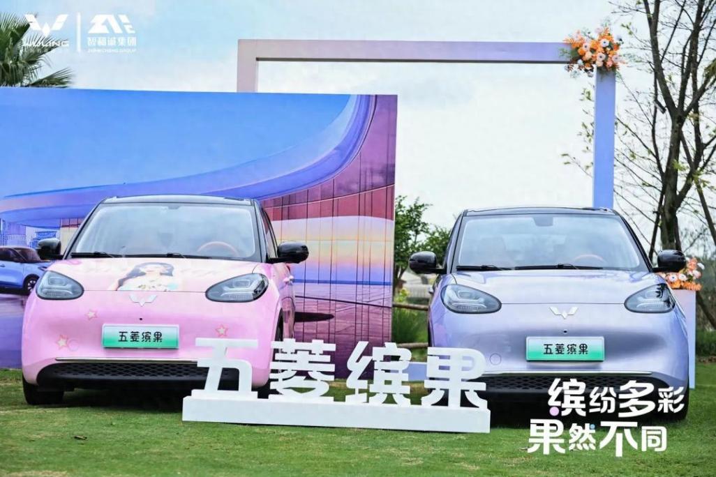 限時先享置換一口價5.38萬元起,2025款五菱繽果登陸成都