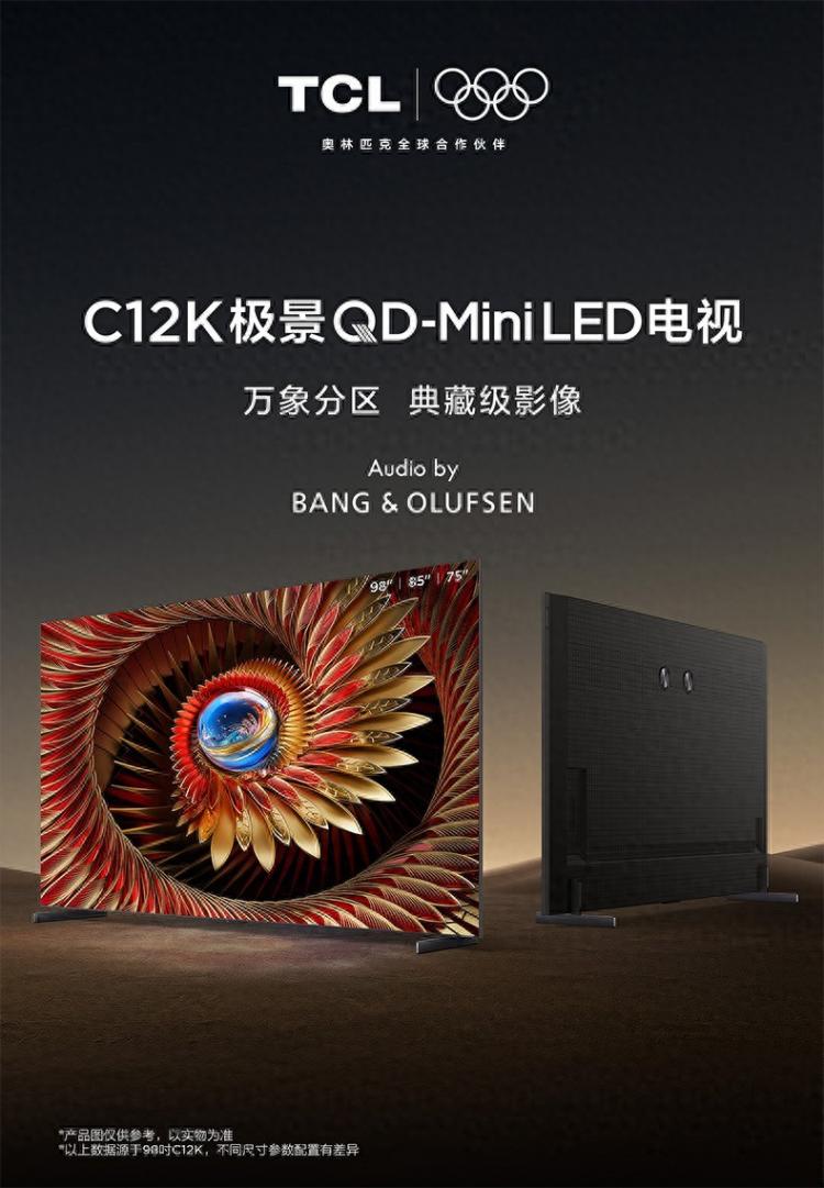 客廳變成電競房:大屏電競的滿分答案——C12K