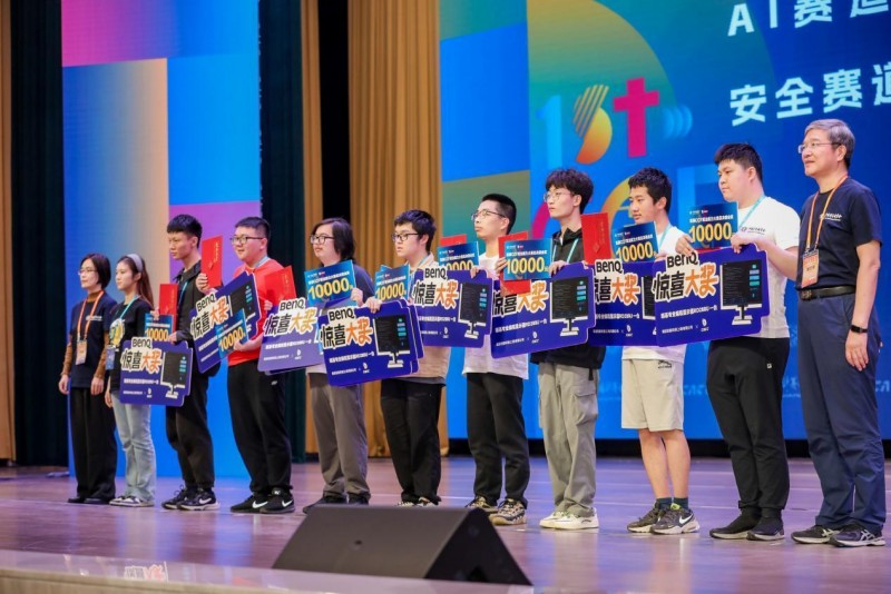 明基編程顯示器助力CCF算法大賽 打造計算機人才培育新高地