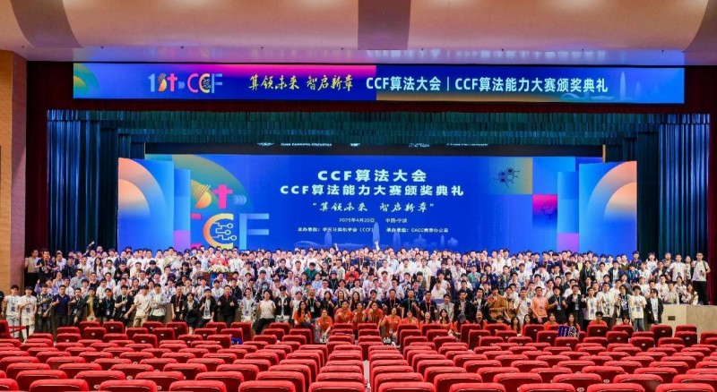 明基編程顯示器助力CCF算法大賽 打造計算機人才培育新高地