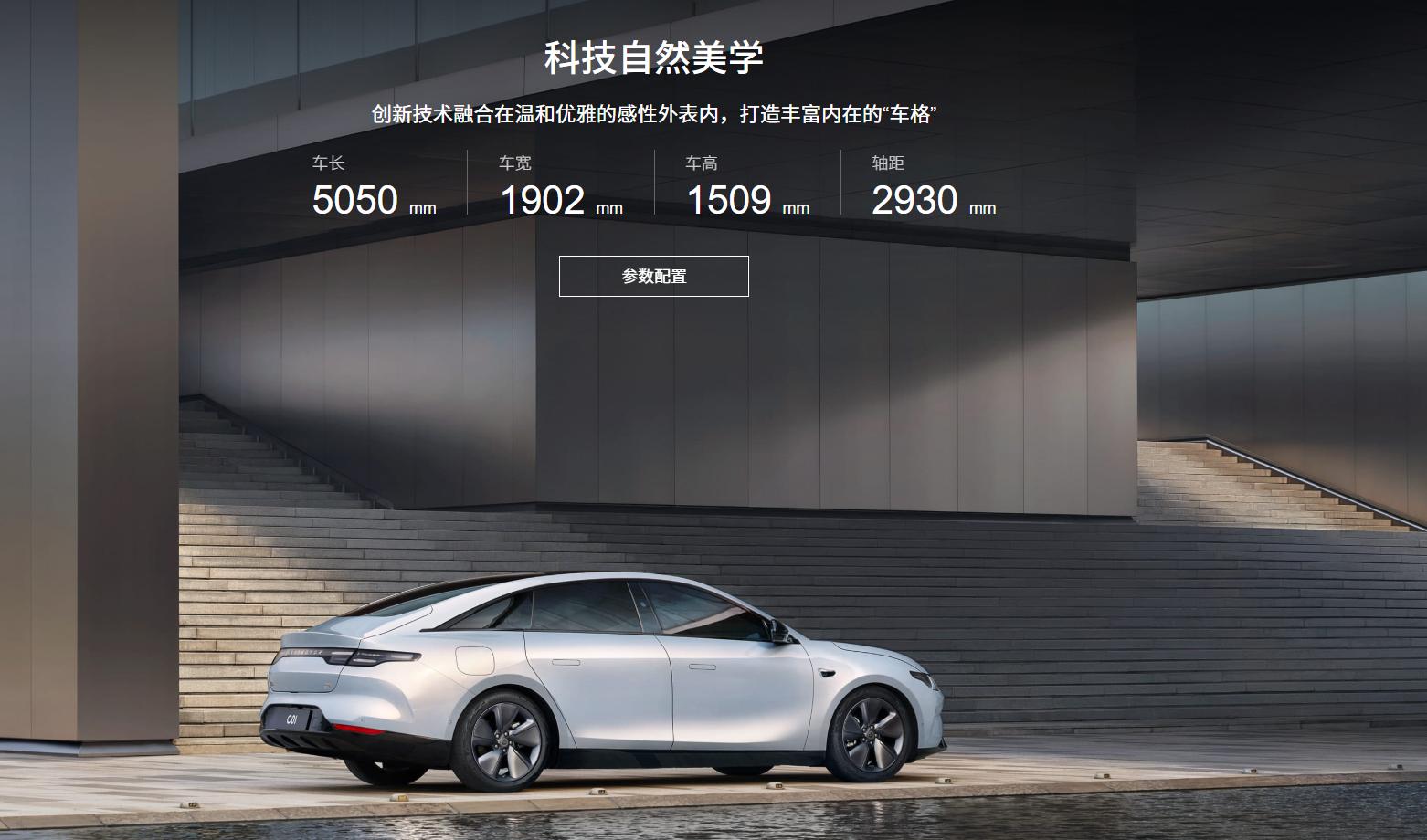 零跑C01試駕報(bào)告:駕駛質(zhì)感越級(jí),一口價(jià)策略直擊用戶痛點(diǎn)